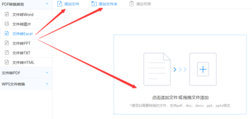 足球比分那里兑奖使用讲解 - 选择文件格式